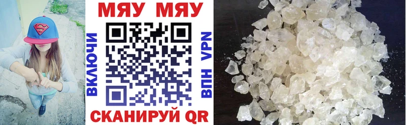 Меф кристаллы  Купить где  Сунжа 